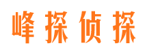 鄢陵寻人公司